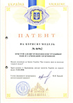 Патент полезной модели Украины на оборудование для производства панели SCIP Патент полезной модели Украины на оборудование для производства панели SCIP