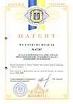 Патент полезной модели Украины на конструкцию панели SCIP Патент полезной модели Украины на конструкцию панели SCIP