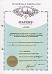 Патент полезной модели России на оборудование для производства панели SCIP Патент полезной модели России на оборудование для производства панели SCIP