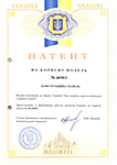 Патент полезной модели Украины на конструкцию панели SCIP Патент полезной модели Украины на конструкцию панели SCIP