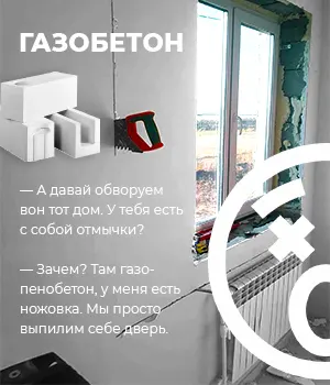 Большинство популярных сегодня технологий строительства имеют низкую вандалоустойчивость. Например газобетон легко пилится обычной ножовкой