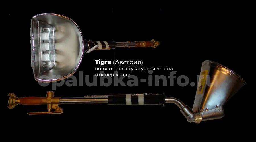 Фото потолочного австрийского хоппера Tigre